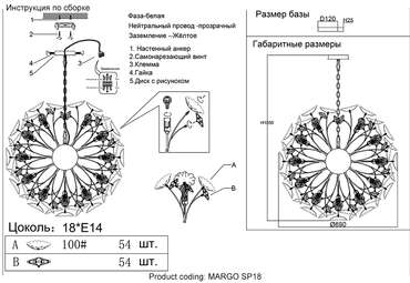 Подвесная люстра MARGO SP18 (керамика, цвет белый)