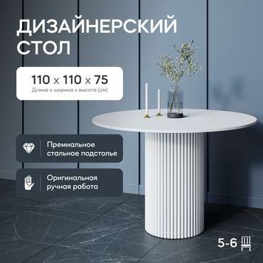 Обеденный стол Trubis Wood L 110 белого цвета
