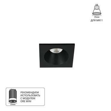 Точечный встраиваемый светильник Arte Lamp HELM MINI A2858PL-1BK