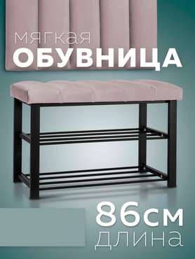 Обувница с сиденьем Лора серо-черного цвета