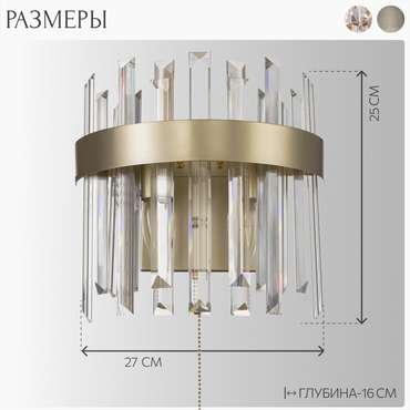 Citilux Лаура CL301422 Бра хрустальное с выключателем Шампань