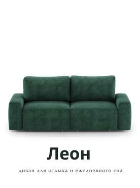 Модульный диван-кровать Леон зеленого цвета