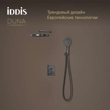 Душевая система Duna с тропическим и ручным душем графитового цвета