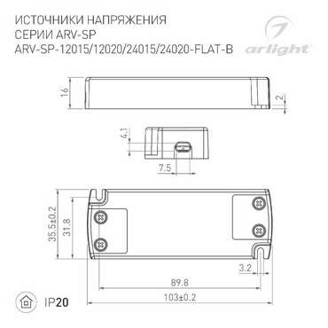 Блок питания ARV-SP 029277(1) (пластик)