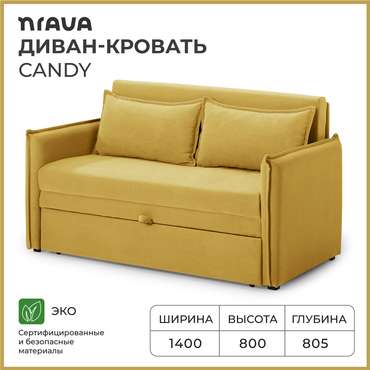 Диван-кровать Candy горчичного цвета