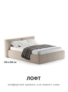 Кровать Velutto 140х200 бежевого цвета с подъемным механизмом