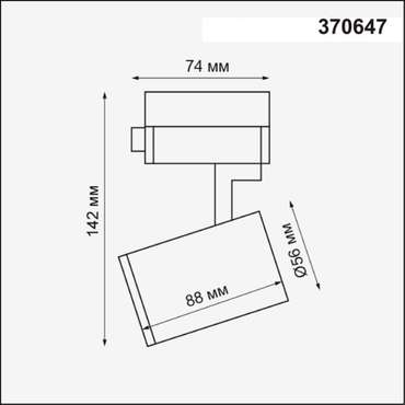 Светильник трековый однофазный трехжильный IP20 50W 220V NT19 черный Novotech Gusto 370647