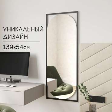 Дизайнерское настенное зеркало Lustrous в металлической раме черного цвета