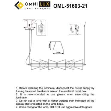 Подвесная люстра Sogna OML-51603-21 (стекло, цвет прозрачный)