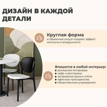 Стул Лея М черно-белого цвета