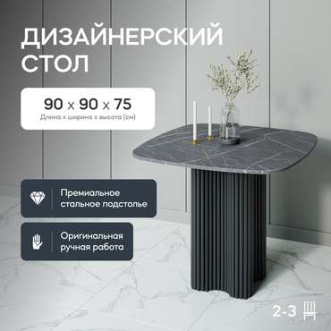 Обеденный стол Trubis Wood 90 с металлическим чёрным подстольем и столешницей тёмный мрамор
