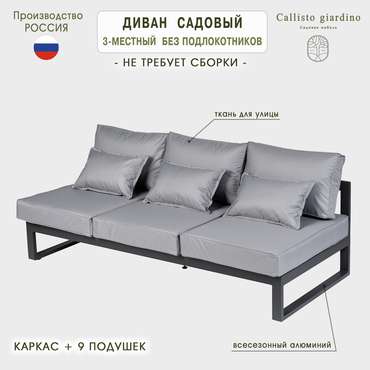 Диван садовый Лагуна 198 серого цвета 
