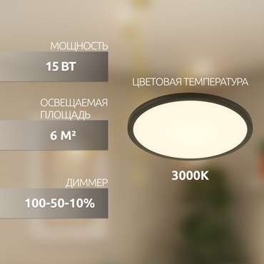 Citilux Омега CLD50R152 LED Встраиваемый светильник с диммером Чёрный