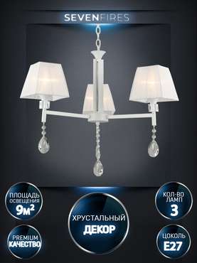 Люстра WD3610/3H-WT BRANDA