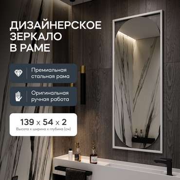 Настенное зеркало Kvaden M в металлической раме белого цвета