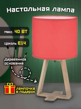 Настольная лампа декоративная FAR002339