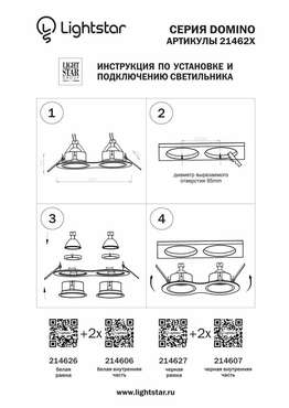 Рамка DOMINO Double ROUND МR16 БЕЛЫЙ
