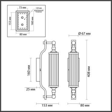 Бра с выключателем IP44 Odeon Light Tolero 4943/1W