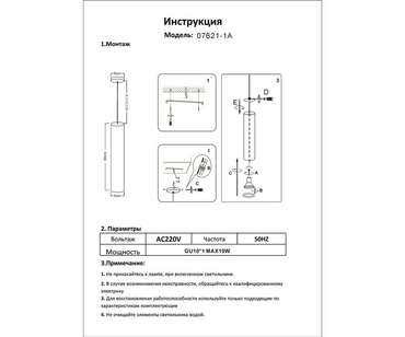 Подвес Рия белый d6 h200 (высота корпуса 30) GU10 1*10W
