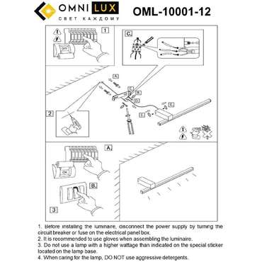 Настенный светильник Giobbole OML-10001-12 (акрил, цвет белый)