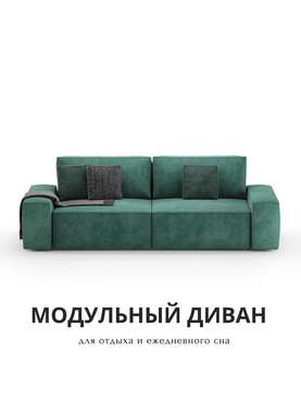 Диван модульный Формула зеленого цвета
