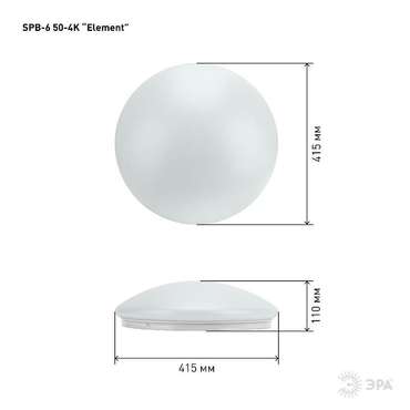 Потолочный светильник SPB-6 Б0054485 (пластик, цвет белый)