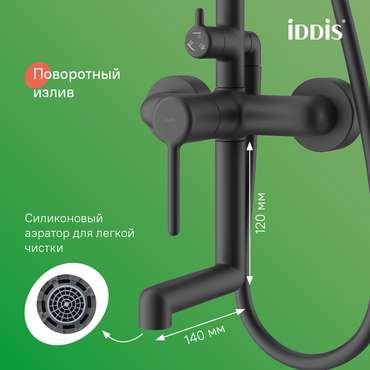 Душевая система IDDIS Aiger с тропическим душем и изливом цвета черный матовый