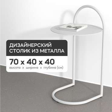 Кофейный стол Evezer белого цвета