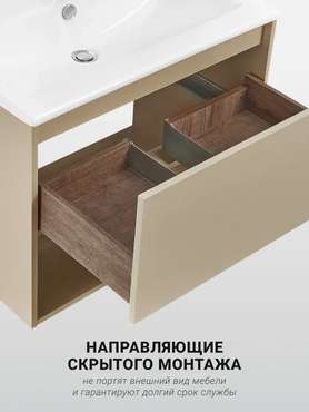 Подвесная тумба с раковиной Форм 75 цвета капучино