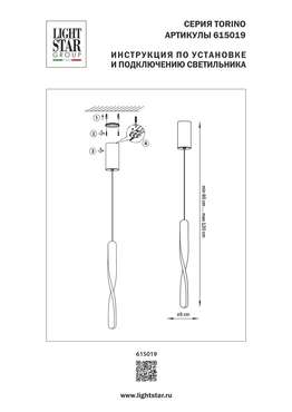 Подвес TORINO 12W LED 540LM ВОРОНЁНАЯ СТАЛЬ 3000K