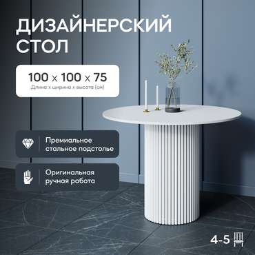 Обеденный стол Trubis Wood L 100 белого цвета