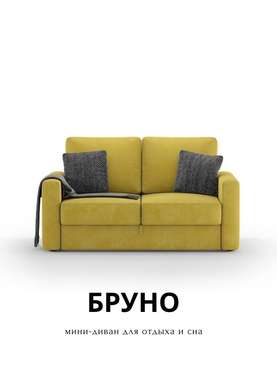 Диван-кровать Бруно желтого цвета