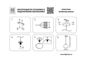 Подвесной светильник Lightstar Arnia 