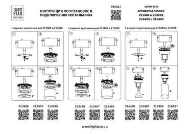 Трековое крепление TETA с 1-фазным адаптером к 2134xx (GX53)/2164хх (GU10) ЧЕРНЫЙ для PRO