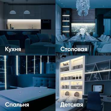 Светодиодная лента Б0043104