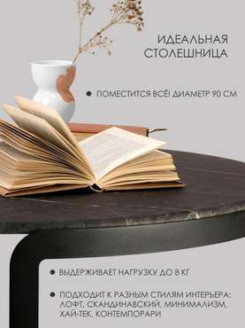 Круглый журнальный столик черно-серого цвета