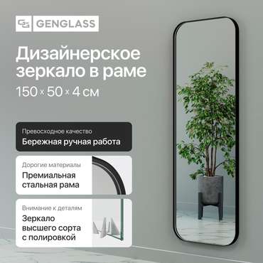 Настенное зеркало Kuvino M в тонкой металлической раме черного цвета