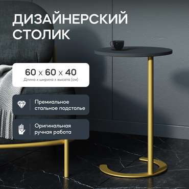 Кофейный стол Horsix черно-золотого цвета