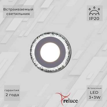 Встраиваемый светильник 34033-9.0-001QP LED3+3W WHITE (акрил, цвет прозрачный)