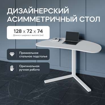 Рабочий стол Pingum с металлическим белым подстольем и белой столешницей