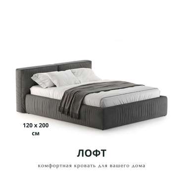 Кровать Like 120х200 графитового цвета с подъемным механизмом
