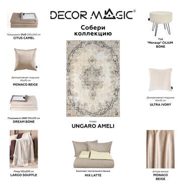 Ковер Ungaro ameli 80х150 светло-бежевого цвета