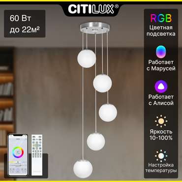 Citilux Адам Смарт CL228A051 RGB LED Умная каскадная люстра Матовый Хром