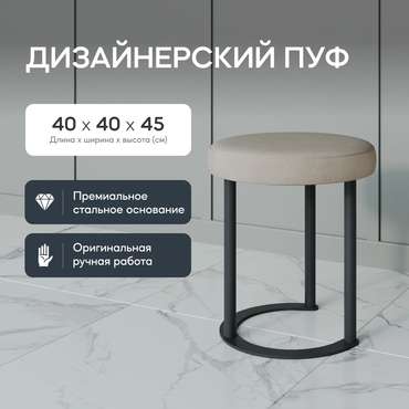 Пуф Horsix черно-бежевого цвета