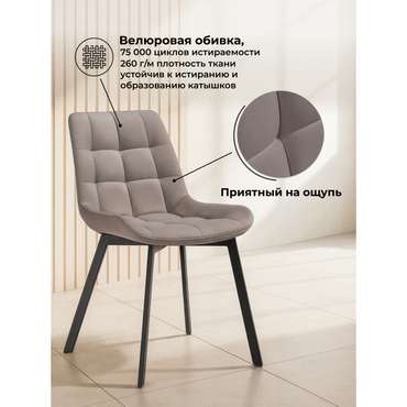 Стул Стронг цвета латте