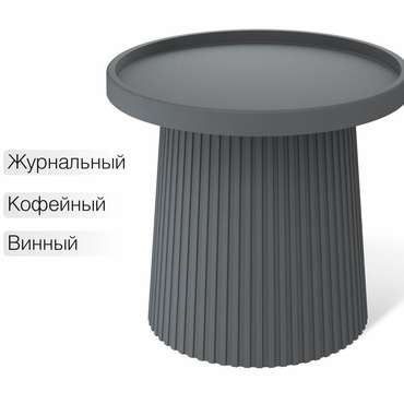 Кофейный стол Osmor серого цвета