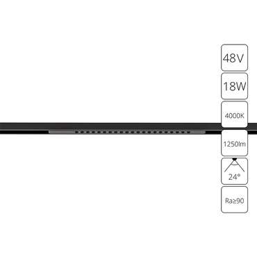 Магнитный трековый светильник Arte Lamp OPTIMA A7267PL-1BK