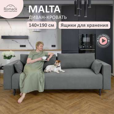 Диван-кровать Malta серый с широкими подлокотниками