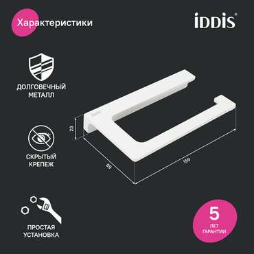 Держатель для туалетной бумаги без крышк Slide белого цвета 