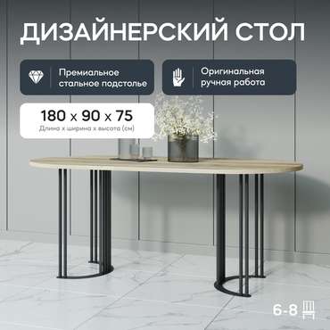 Обеденный стол Violur 180 с металлическим черным подстольем и со столешницей орех